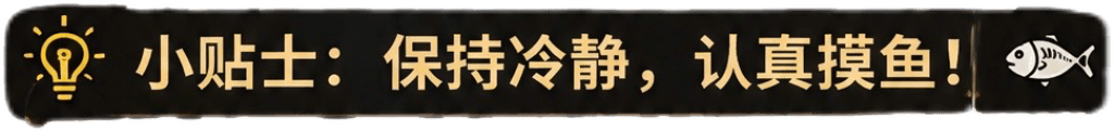 小贴士
