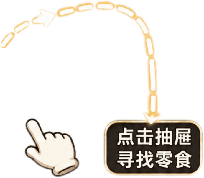 点击抽屉